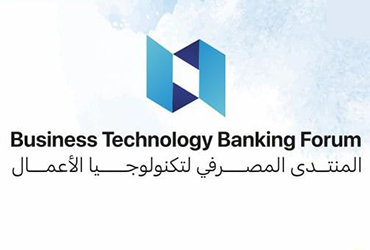 Vneuron Risk And Compliance is Exhibiting at  The Business Technology Banking Forum in Tripoli