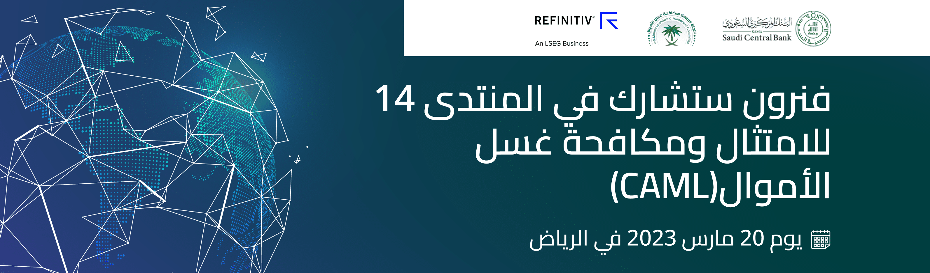 WEB BANNER ARABIC-01